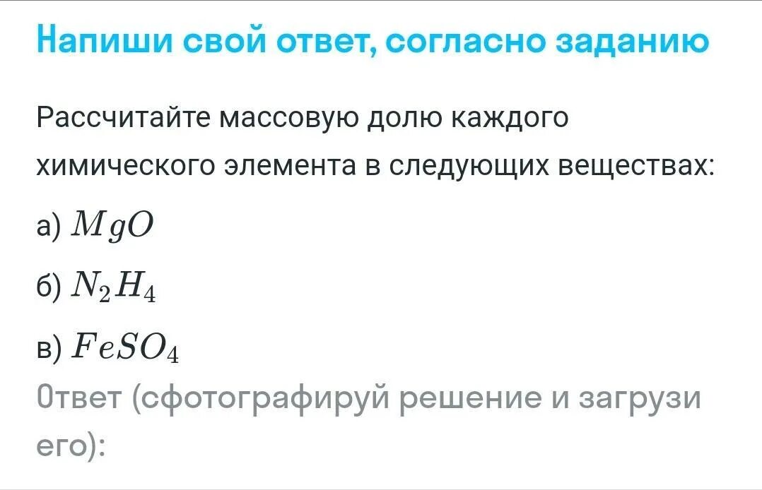 Определить элемент по массовой доле. Химия 8 класс массовадоля. Как рассчитать массовую долю элемента. Формула массовой доли элемента в химии.