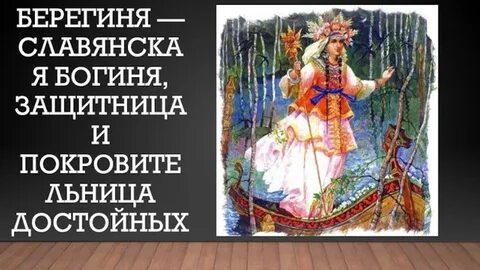 Телефон берегини