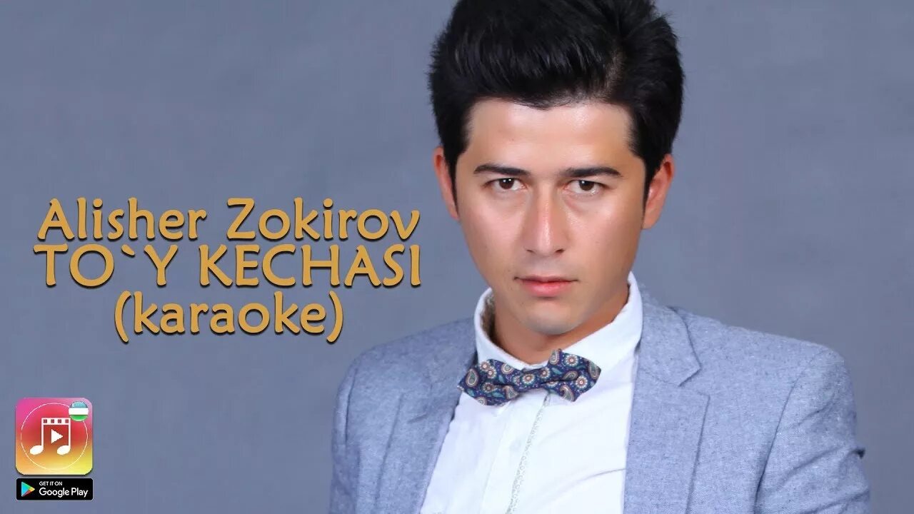 Алишер Зокиров. Алишер Зокиров юрак. Karaoke Uzbek Qoshiqlari. Нозимжон Зокиров. Karaoke uzbek