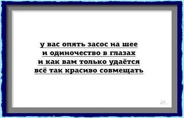 Как можно убрать засос. У вас опять засос на шее и одиночество в глазах. У вас опять засос на шее.