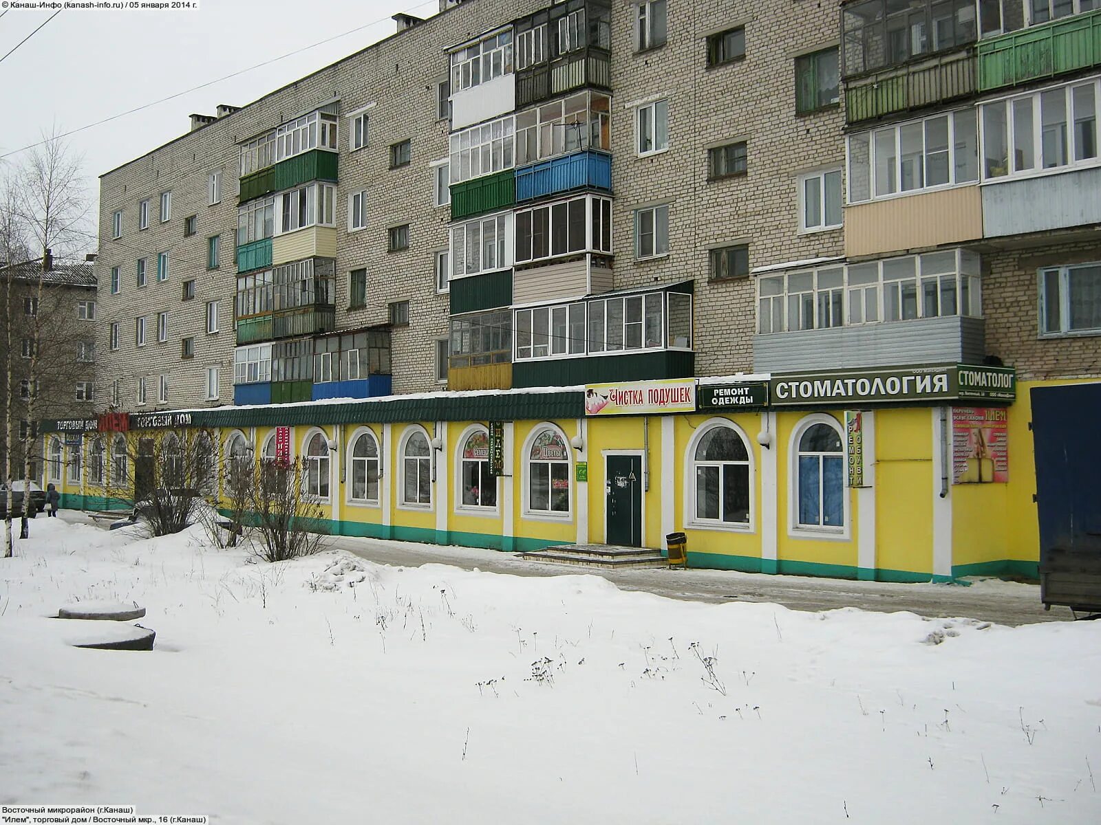 Церковь в канаше на врз. Город канаш чувашской республики. Д канаши. Деревня ануфриева. Фок канаш.