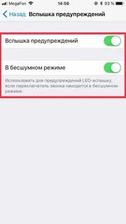 Почему на айфоне не приходят звонки