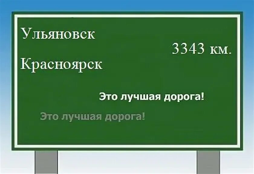 Елабуга ульяновск расстояние