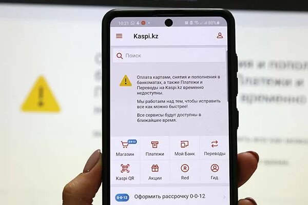 Как заблокировать каспи. Каспи деньги фото телефон. почему каспи кз не работает. 500тг на каспи. poco x3 4/64gb каспи кз.