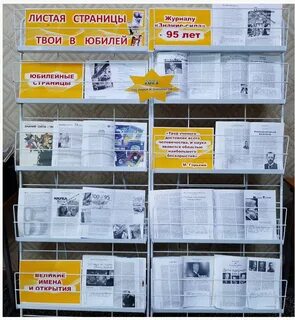 Листая страницы твои в юбилей