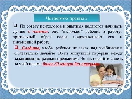 Что делать без психолога