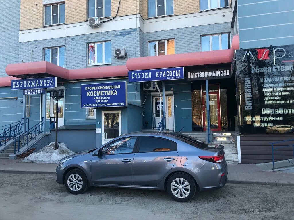 магазин парикмахер калуга труда 4. магазин парикмахер калуга. калуга цирюльник фото. магазин парикмахер калуга. студия светланы рыжовой раменское.