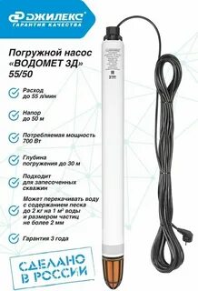 Скважинный насос джилекс отзывы