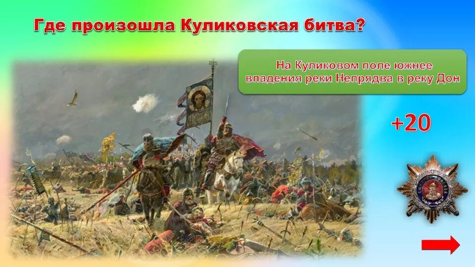 Непрядва Куликовская битва. Река Непрядва Куликовская битва на карте. Битва на реке Непрядва. Непрядва Куликовская битва карта. Кто возглавил русское войско в куликовской битве