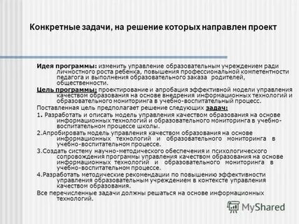 Контекст учреждения образования