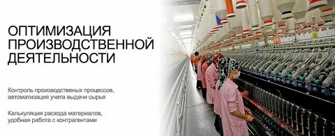 Оптимизация производственного контроля