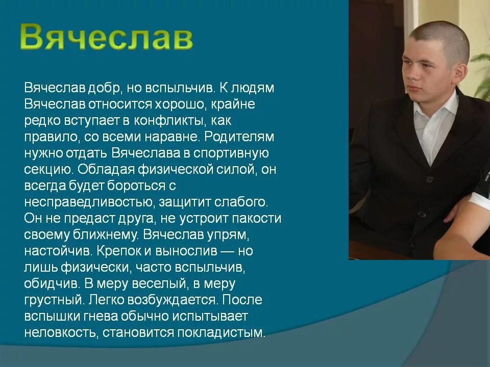 Аватарки с именем денис. Слава имя. Слава имя. Происхождение имени вячеслав. Расшифровка имени вячеслав.