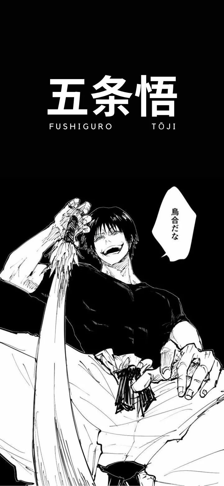 Toji fushiguro r34. Тоджи фушигуро. отец фушигуро мегуми. фушигуро тодзи манга. touji fushiguro.