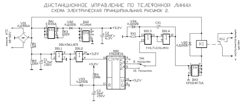 Управляющая д у. Пульт ду схема электрическая. Пульт ик управления для моделей на микросхеме s010a. Микросхема управления двигателем постоянного тока с реверсом. Контроллер для люстры с пультом схема подключения.