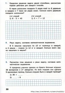 Математика 3 кл решение