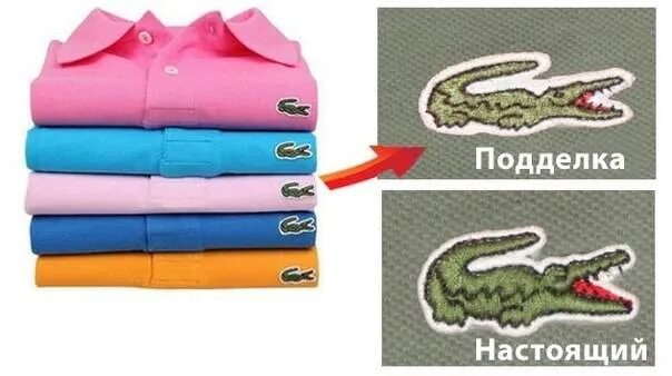 Поддельный лакост. Lacoste оригинал как отличить