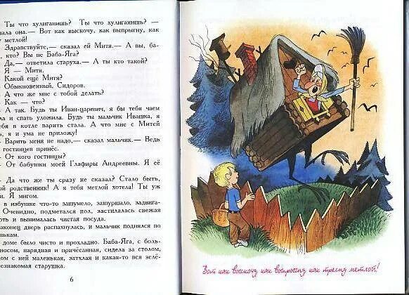 Книга вниз по волшебной реке читать. Вниз по волшебной реке эдуард успенский книга иллюстрации к книге. вниз по волшебной реке царь макар. книга вниз по волшебной реке эдуард успенский краткое содержание. сказка вниз по волшебной реке митя.