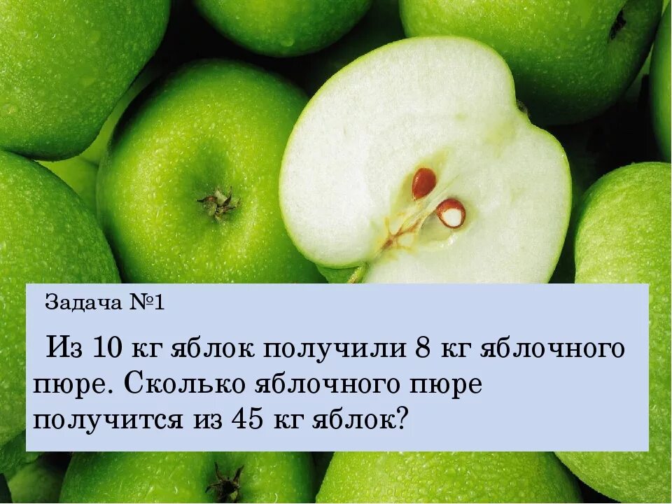 Сколько сока из кг яблок. 10 Килограмм яблок. Сколько нужно килограмм яблок на литр сока. Сколько пюре получается из 1 кг яблок. 20 Кг яблок получается 16 кг яблочного пюре.