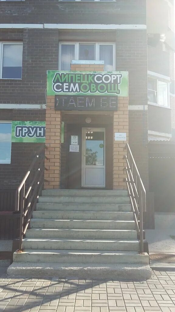 Проезд 19 липецк. Магазин семян липецк. Уют центр липецк. Проезд 19 липецк. Боевой проезд 19.