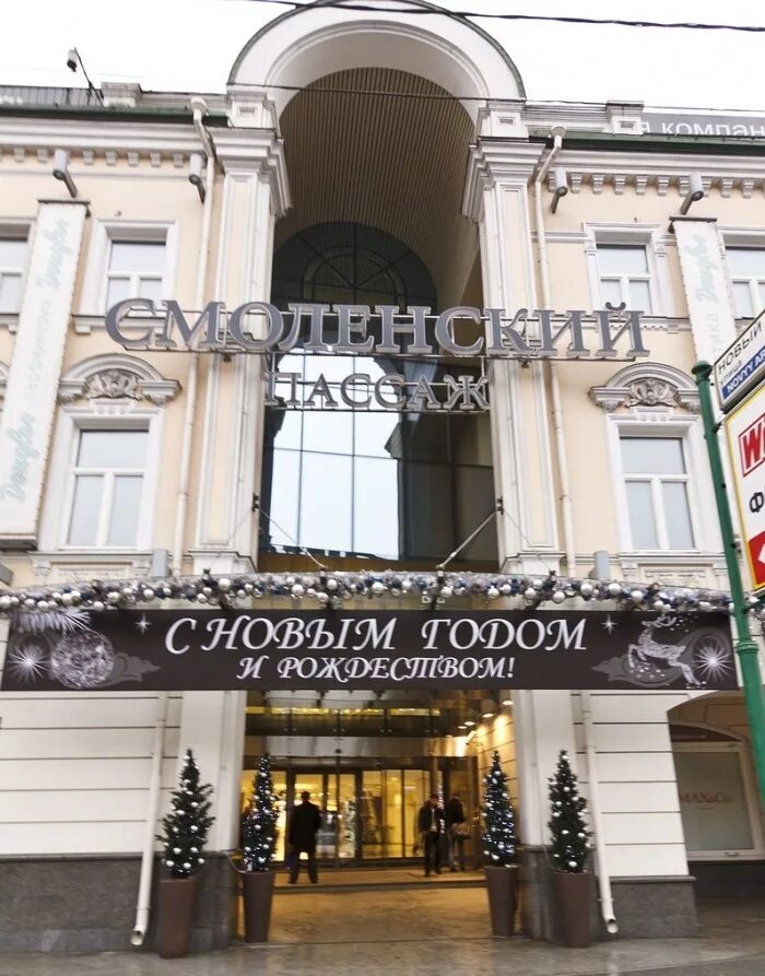 Смоленский пассаж 2 внутри. Смоленский пассаж москва магазины. Смоленск пассаж. Бц смоленский пассаж 1. Смоленский пассаж 2 этаж.
