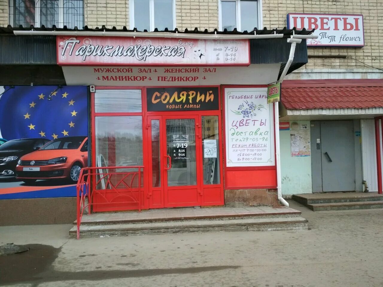 Цветочные магазины североморск. Улица чапаева 67 киров. Цветы киров на карте. Цветы киров на карте. Цветы киров на карте.