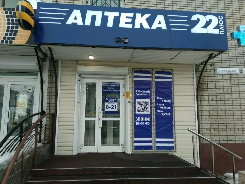 Лекарства аптека22 ру