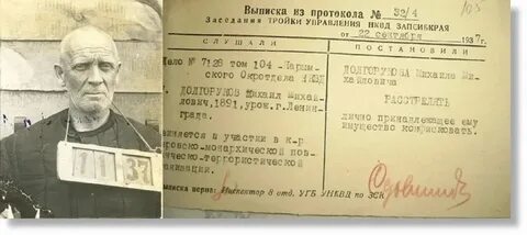 Архивное репрессиях