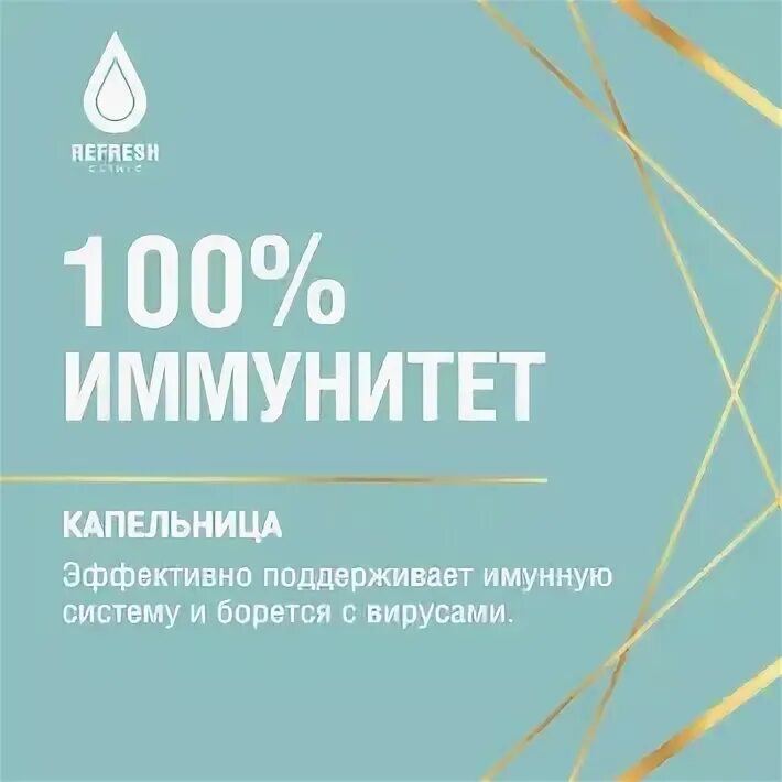 Янтарная кислота капельница. Капельница с глутатионом. Капельница для повышения иммунитета. Капельница при аллергии. Капельницы для иммунной системы.