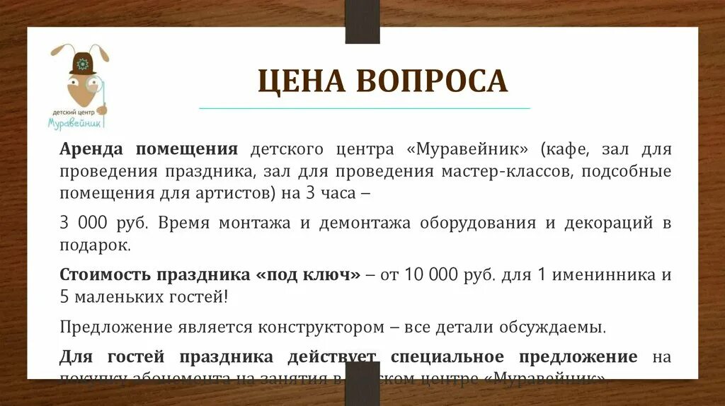 Цена вопроса том 1. Вопросы стоимости. Цена вопроса. Какой ценой вопрос.