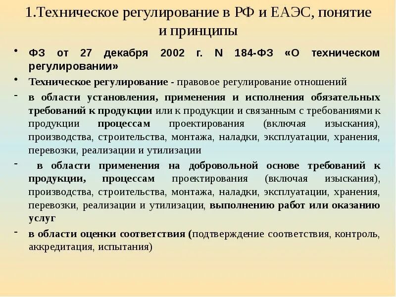 Таможенное законодательство еаэс. Проблемы интеграционных процессов. Еас страны. Евразэс страны участники. Еаэс стадия интеграции.