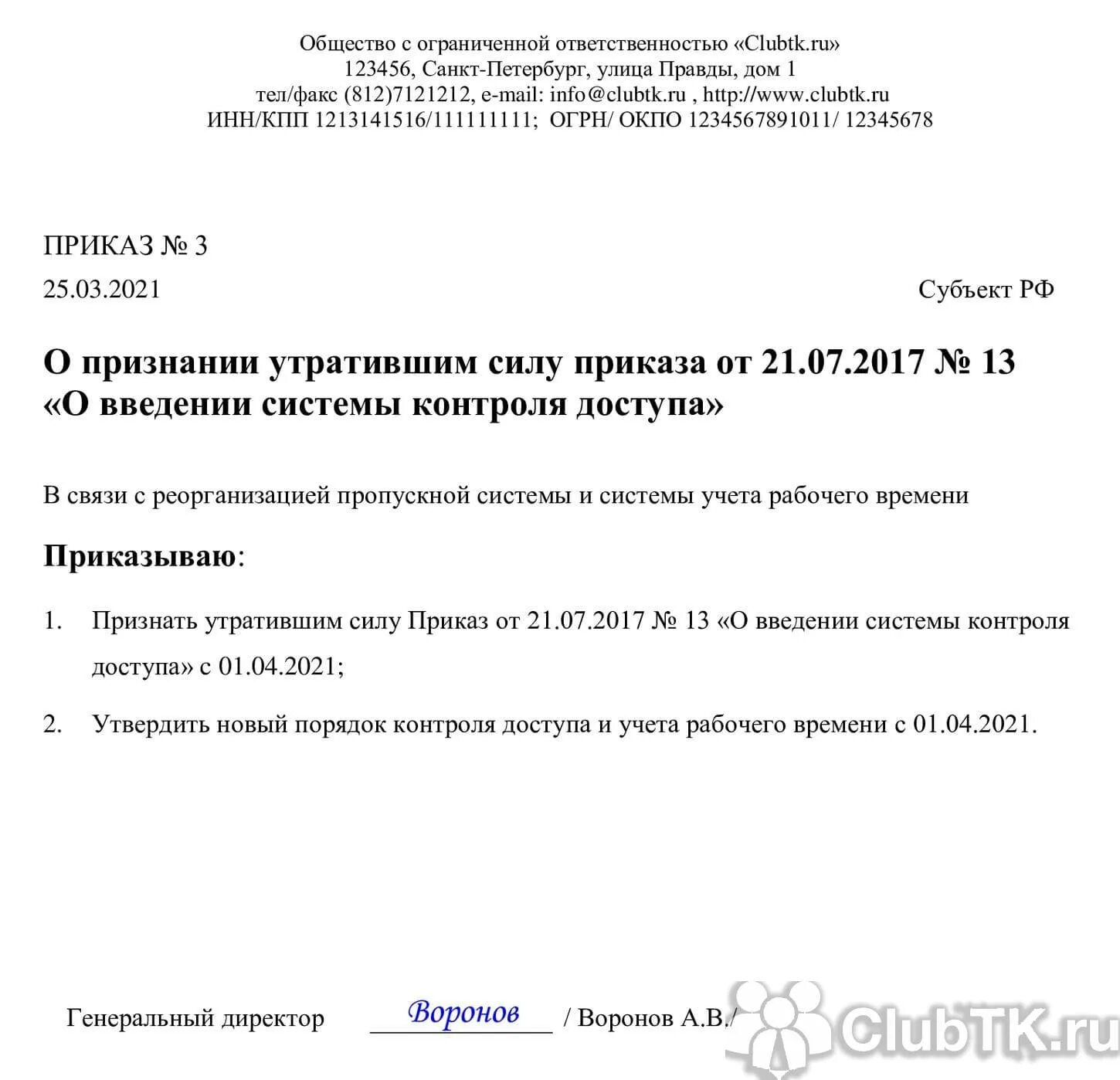 Приказ об отмене приказа. Об отмене ранее изданного приказа. Образец приказа на отмену приказа ранее действующего. Образец приказа о признании недействительным ранее изданный приказ. Почему отменили приказы