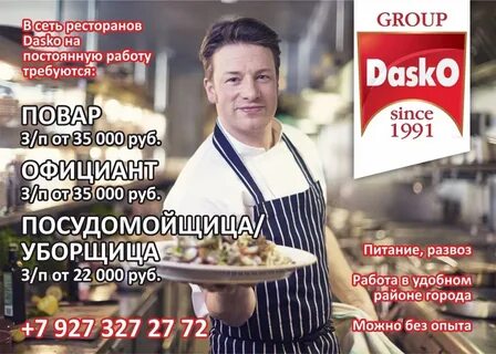 Даско групп уфа