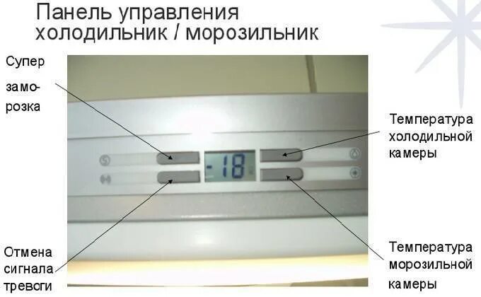 Как отрегулировать морозильную камеру