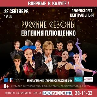 Шоу калуга