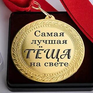 Медаль света