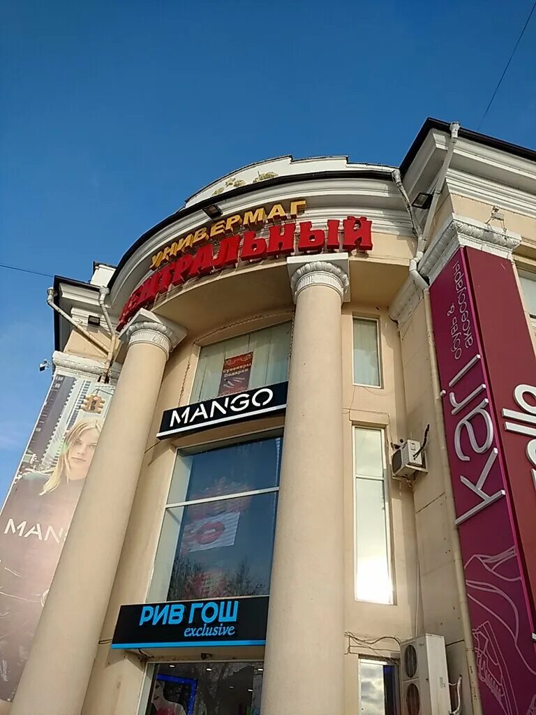 детский мир, нальчик, проспект кулиева. универмаг нальчик кулиева. детский мир нальчик ленина 34. универмаг нальчик. ленина 34 нальчик.