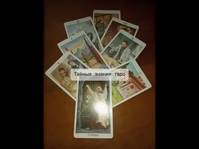 Таро телефон. 4 короля таро знаки зодиака. Тайные знания таро. Картинки таро тайные знания. Редкие колоды таро с драконами.