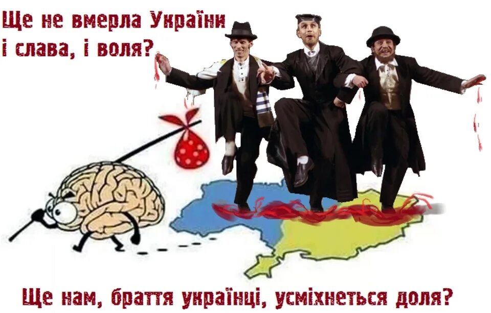 Ще не вмерла Украина. Карикатуры ще не вмерла Украина. Ще нэ вмэрла Украина. Ще не вмерла Україна приколы.