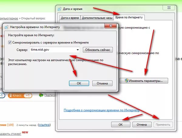 Почему отстает время на компьютере. Как обновить время на компьютере. Почему отстают часы в компьютере. Как обновить время на компе. Ошибка часов что делать