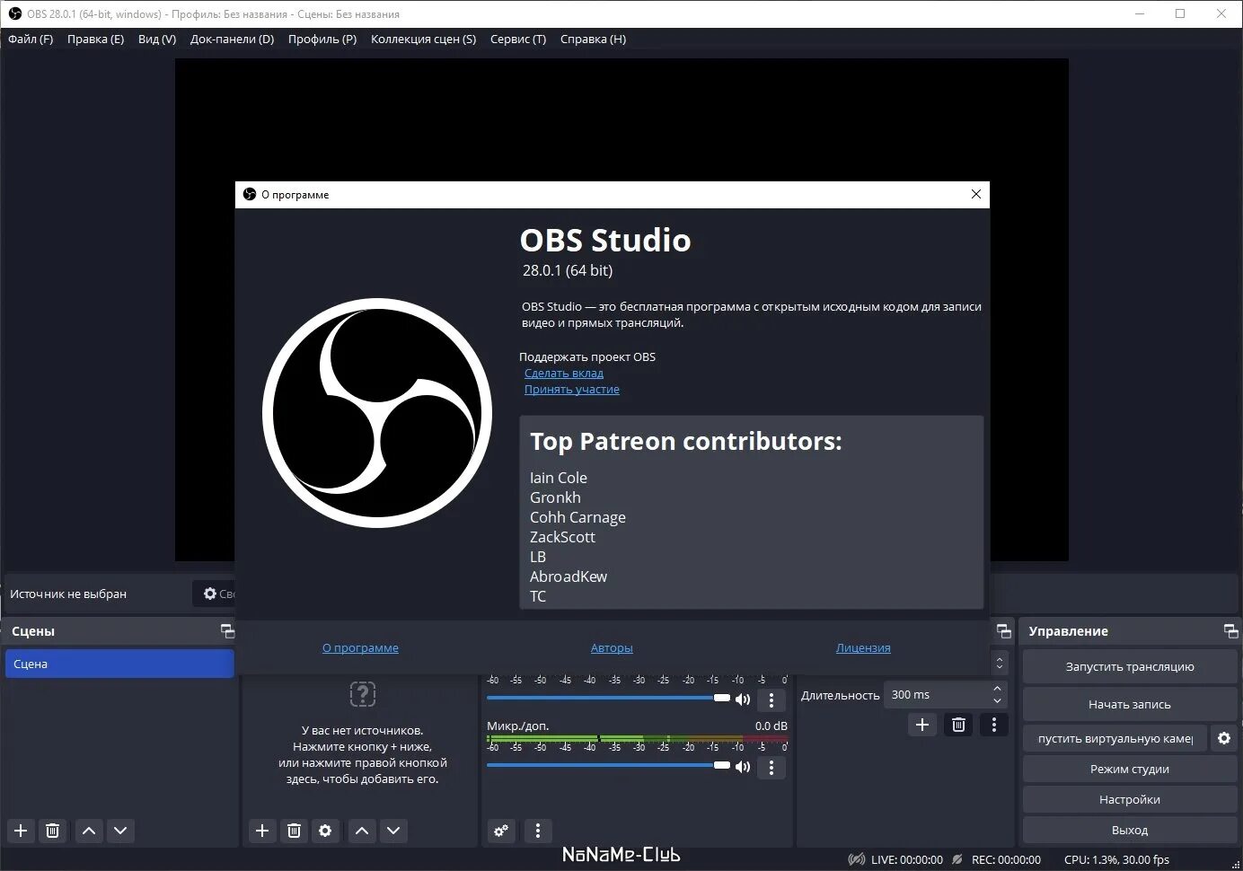 Iswow64process2 obs. Программа OBS. Программа OBS Studio. OBS приложение. OBS Studio трансляция.