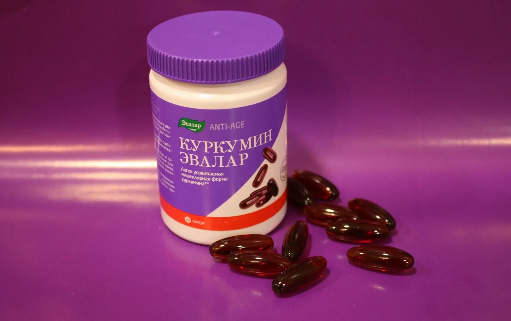 эвалар куркумин (30 капс. куркума эвалар. куркумин бад эвалар. /эвалар/. капсулы куркумин эвалар.