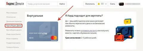 Как сделать виртуальную карту для оплаты