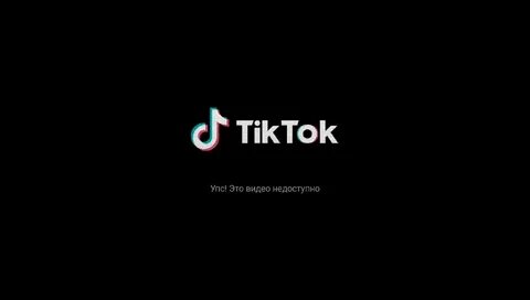 Нарушение правил сообщества тик ток