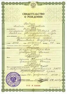 Свидетельство ор ждении. Свидетельство о рождении рфрс. Свидетельство о рождении и деньги. Свидетельство о рождении образец 2021. Свидетельство о рождении.