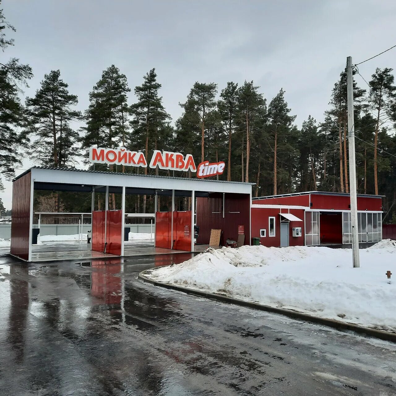 автомойки выкса. автомойка на песках выкса. автомойка викинг. автомойки выкса. автомойка русь выкса.