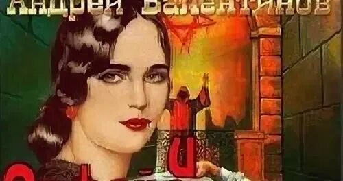 Теннесси уильямс книги. Мифы древней греции орфей и эвридика. Аудиокнига орфей. Теннесси уильямс орфей спускается в ад. Аудиокнига орфей.