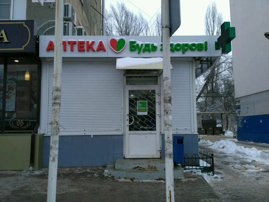 аптечное окно в аптеке. петербургские аптеки. телефон аптеки где. телефон аптеки где. аптека 64+ саратов проспект строителей 36.