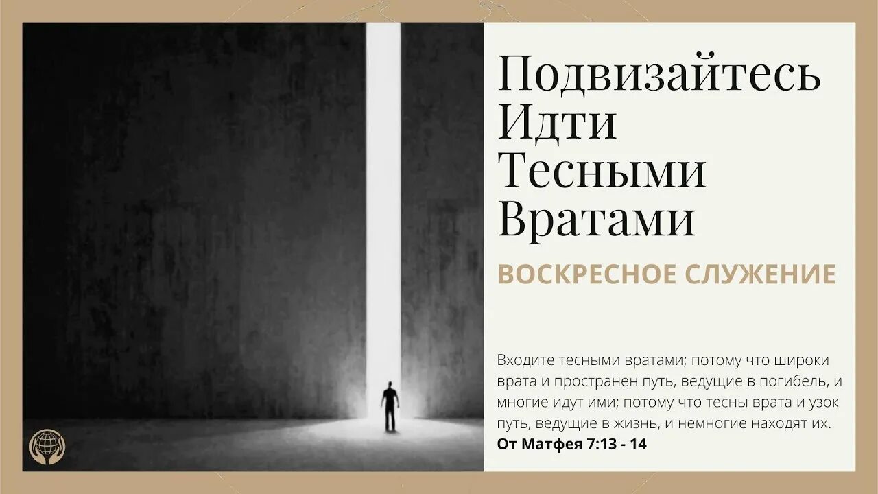 Подвизаться
