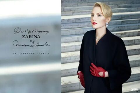 Zarina коллаборация