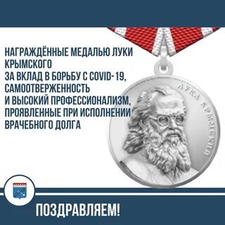 Медаль луки крымского